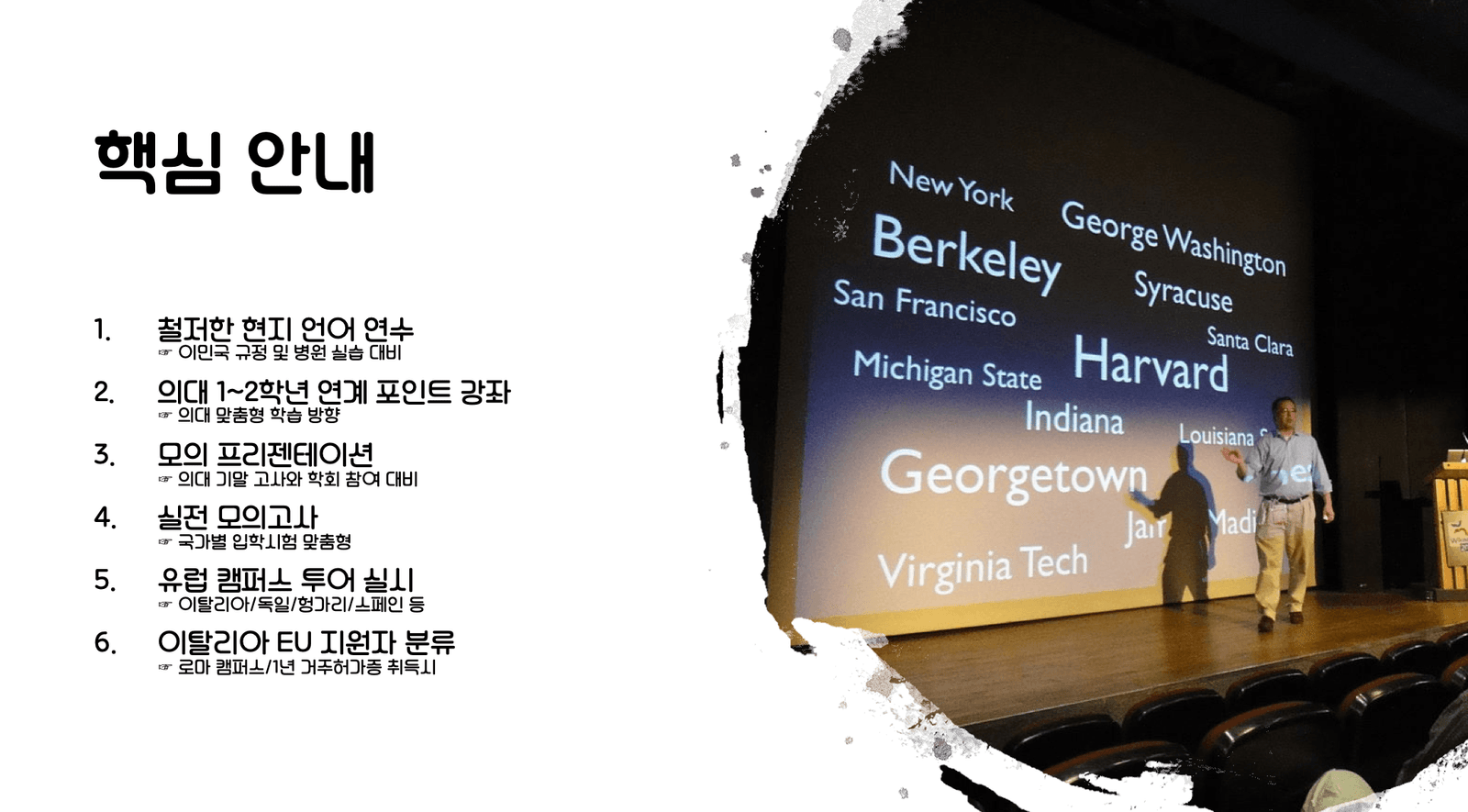 PreMed-Promo-Text-04